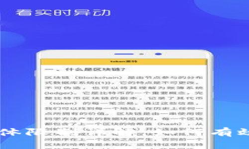 币圈TP钱包气体限制详解：如何有效管理交易成本
